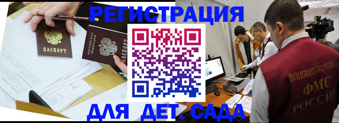 прописка для военкомата в Сыктывкаре