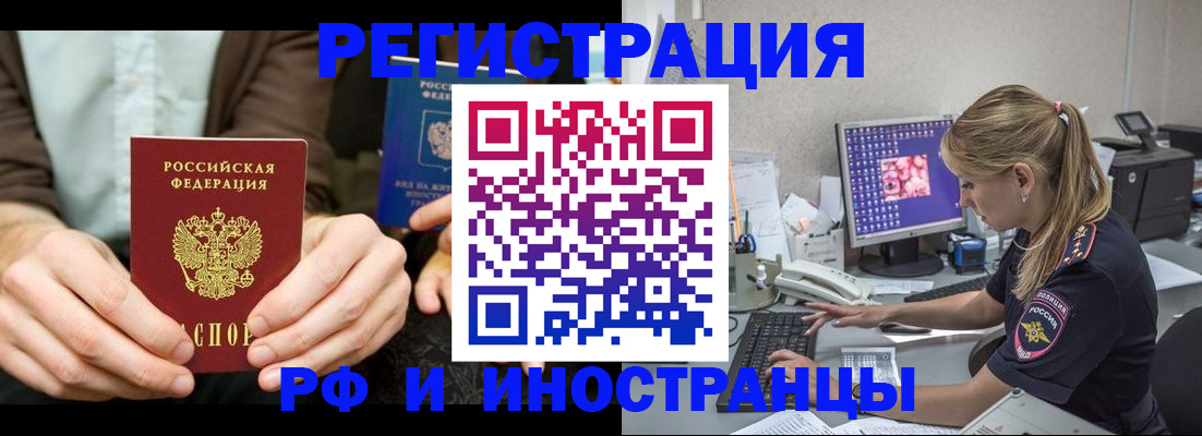 прописка от собственника в Сыктывкаре