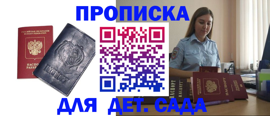 прописка для кредита в Сыктывкаре