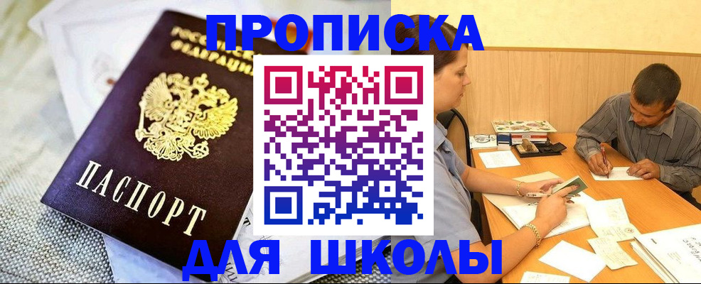 прописка для работы в Сыктывкаре